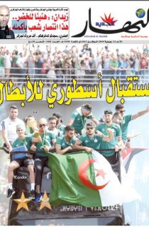 النسخة الورقية لليوم الأحد 21 جويلية 2019