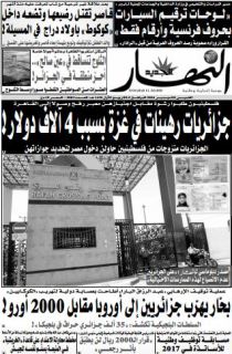 الخميس 08 ديسمبر 2016