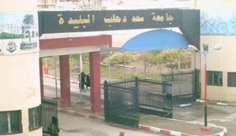 مشروع القطب الجامعي للعفرون بالبليدة يكون جاهزنهاية هذه السنة