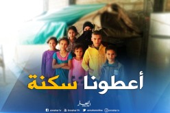 عائلة من 7 أفراد تعيش في خيمة ببسكرة