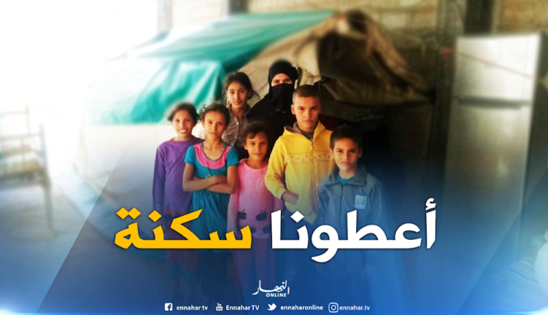 عائلة من 7 أفراد تعيش في خيمة ببسكرة