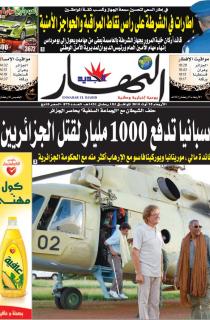 الأربعاء 25 أوت 2010