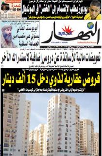 الثلاثاء 09 مارس