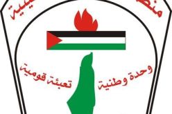 منظمة التحرير تؤكد ان إسرائيل تتحدى الإرادة الدولية المنددة بالاستيطان