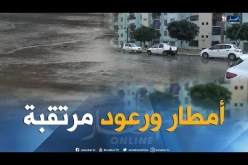 أمطار ورياح قوية غدا على الولايات الشمالية