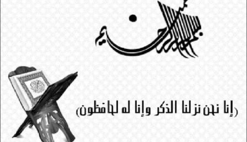 زاوية سيدي عون الله في تيارت تحول أطفال المنطقة إلى حفاظ كتاب الله