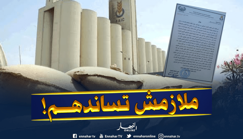 معاقبة كل موظف بديوان الحبوب يساند الحراك الشعبي !