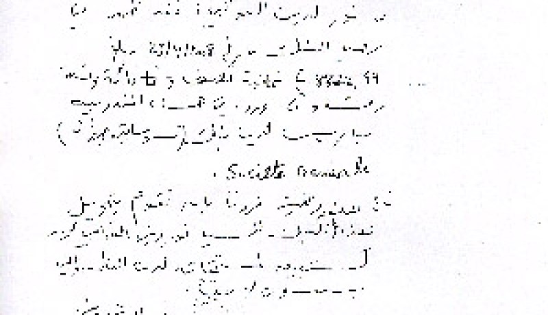 غادرت باريس.. ولم أتلاعب بأموال المنظمة الإسلامية