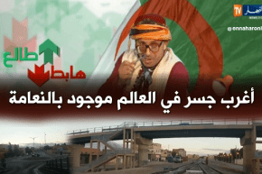 العدد 150 من طالع هابط مع الشيخ النوي