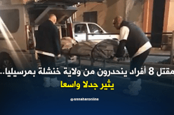 فرنسا: مقتل 8 أفراد ينحدرون من ولاية خنشلة بمرسيليا يثير جدلا واسعا