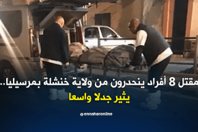 فرنسا: مقتل 8 أفراد ينحدرون من ولاية خنشلة بمرسيليا يثير جدلا واسعا