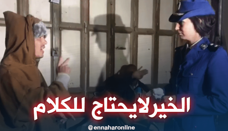 شرطية تتكلم لغة الاشارة مع احد المشردين