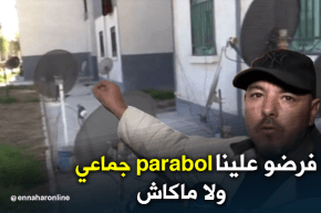 سكان عدل يحتجون على سوء “المعيشة” في سيدي بلعباس