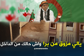 طالع هابط: سكنات جديدة من برا ومن داخل….!!!