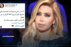 نوال الزغبي تدعم المخزن على حساب الصحراء الغربية