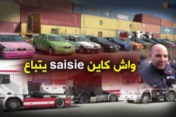 المزاد العلني يستقطب الكثير من الأشخاص