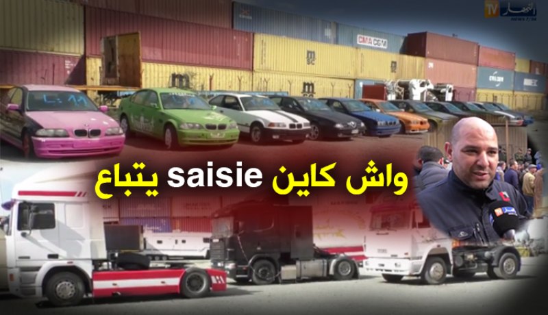 المزاد العلني يستقطب الكثير من الأشخاص