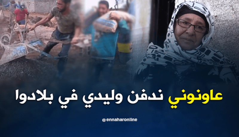 تلمسان: وفاة حراق بسجن ألميريا بإسبانيا وعائلته تطالب مساعدتها في نقل جثمانه