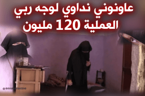 السيدة “مليكة” في إنتظار مساعدة لإجراء عملية تشفيها من السرطان