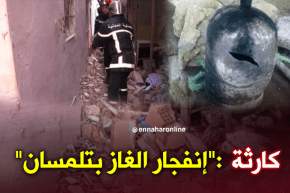 جرحى في إنفجار قارورة غاز بمنزل في تلمسان