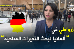 زرواطي.. الجزائر قادرة على تخفيض انبعاثاتها للغازات