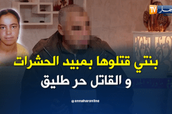 ما وراء الجدران: عمي عيد الله.. إبنتي قُتلت بمبيد الحشرات والفاعل حرّ طليق