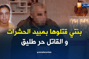 ما وراء الجدران: عمي عيد الله.. إبنتي قُتلت بمبيد الحشرات والفاعل حرّ طليق