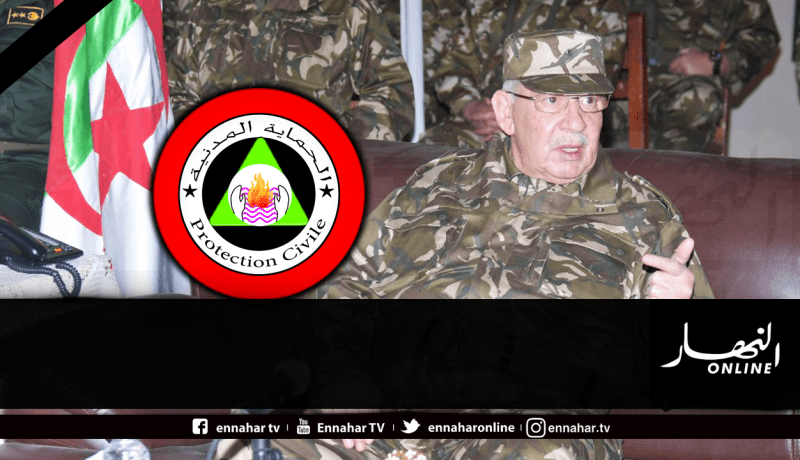 مدير الحماية المدنية: الفريق قايد صالح شخصية وطنية وهبت نفسها لخدمة وطنها إبان الاستعمار