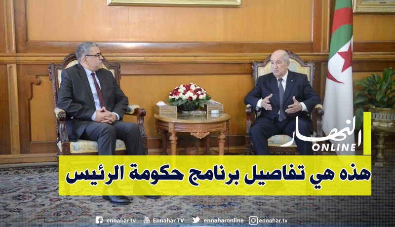 مليون سكن في 4 سنوات.. بلديات جديدة وإلغاء امتياز التقاضي لكبار المسؤولين