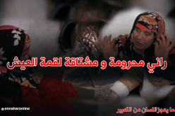 خالتي جمعة.. تعيش وحيدة في صمت بقرية واد السبع بسيدي بلعباس