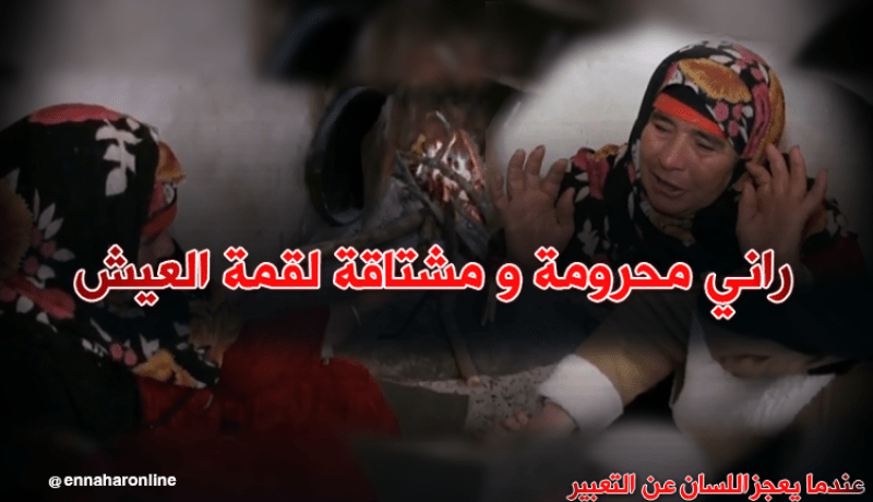 خالتي جمعة.. تعيش وحيدة في صمت بقرية واد السبع بسيدي بلعباس