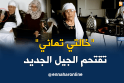 “خالتي تماني”.. عجوز في زمن التكنولوجيا