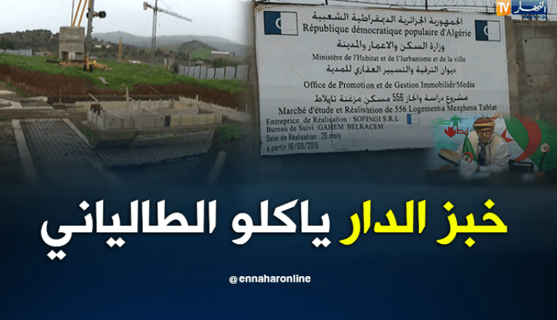 الشيخ النوي..  مشروع إنجاز 556 مسكن متوقف لأسباب مجهولة