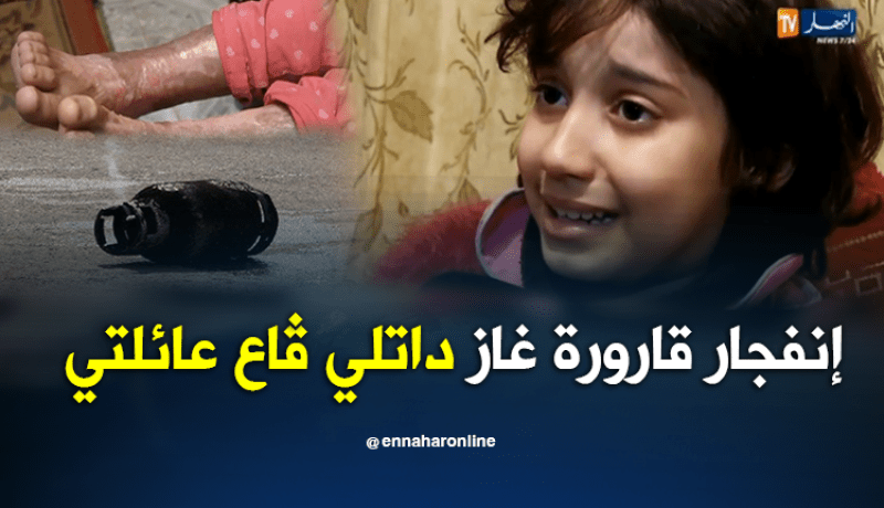 وهران: عائلة جوايرية تناشد السلطات المحلية من أجل ترحيلها لسكن لائق