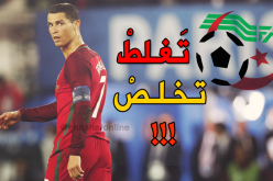 البرتغال تفرض غرامة مالية على “الفاف” في هذه الحالة !