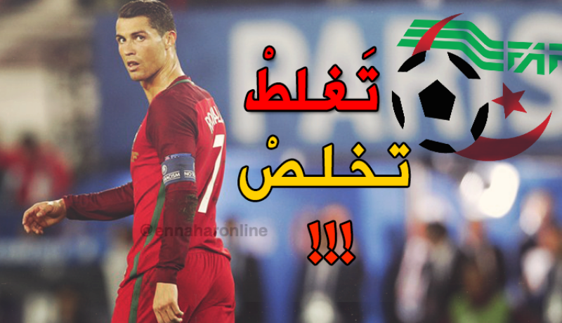 البرتغال تفرض غرامة مالية على “الفاف” في هذه الحالة !