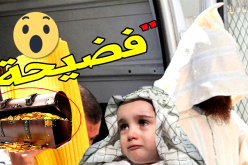 يسلم ابنه قربانا لمشعوذين من أجل كنز!!