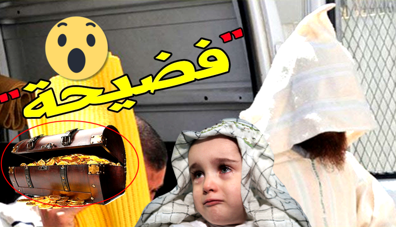 يسلم ابنه قربانا لمشعوذين من أجل كنز!!