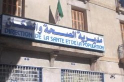 إنهاء مهام مدير الصحة لولاية المسيلة