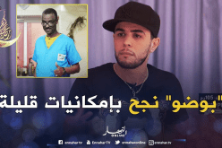 خساني.. سلسلة “بوضو” من أهم الأعمال التي شاركت فيها