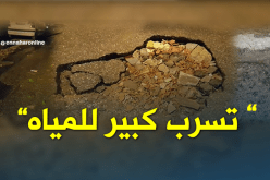 بالفيديو.. تسرب كبير للمياه في الشراقة