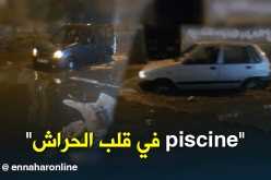 بالفيديو.. شوارع الحراش تتحول إلى مسبح