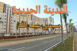 توزيع 3280 سكن بصيغتي “عدل” و”أل بي بي”