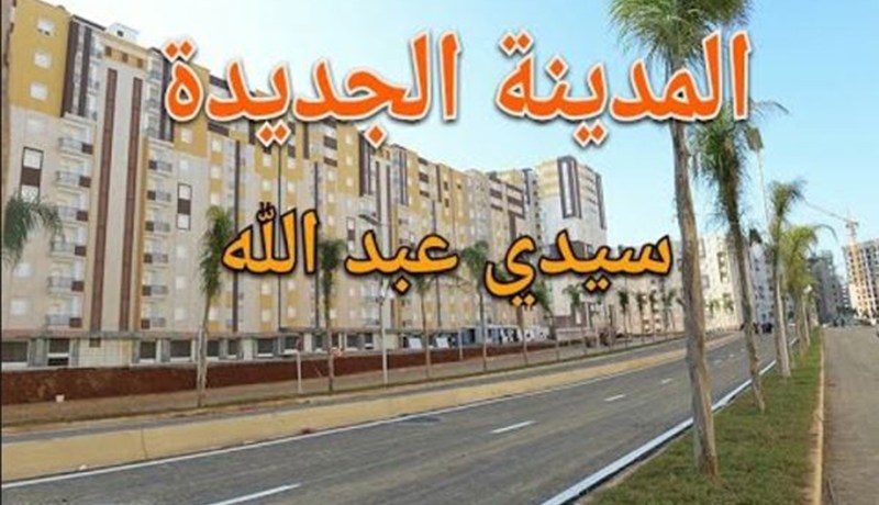 توزيع 3280 سكن بصيغتي “عدل” و”أل بي بي”