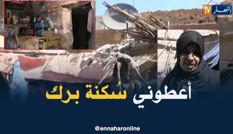 عائلة من بسكرة تتخد خيمة سكنا لها في عز البرد