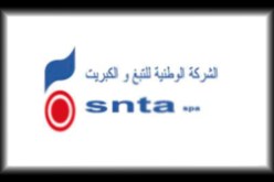 الشركة الوطنية للتبغ تنشئ مؤسسة خيرية لرعاية المحتاجين صحيا