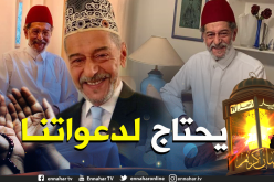 فنانون يطلقون حملة تضامن واسعة مع الفنان القدير صالح أوڨروت