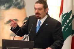 الحريري : لبنان .. عنوانه المناصفة بين الديانتين مهما كانت الأعداد