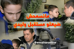 خطأ طبي يتسبّب في عمى ابني