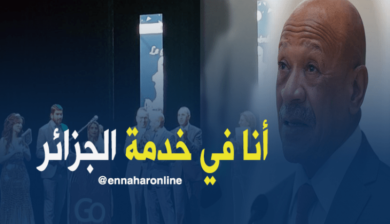 زوخ: لا أحتاج إلى تكريم أنا في خدمة الجزائر